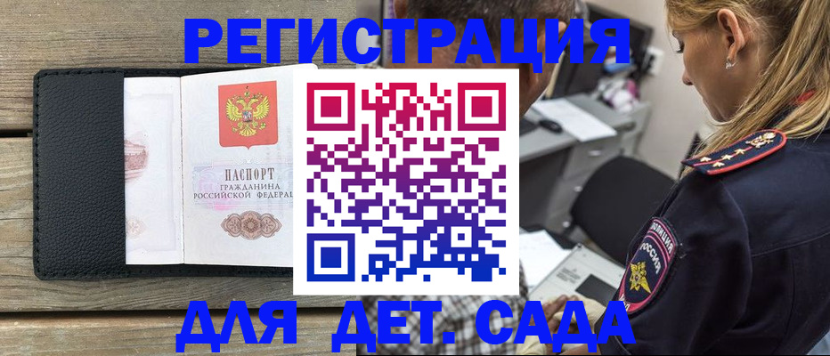 прописка паспорт в Грязях