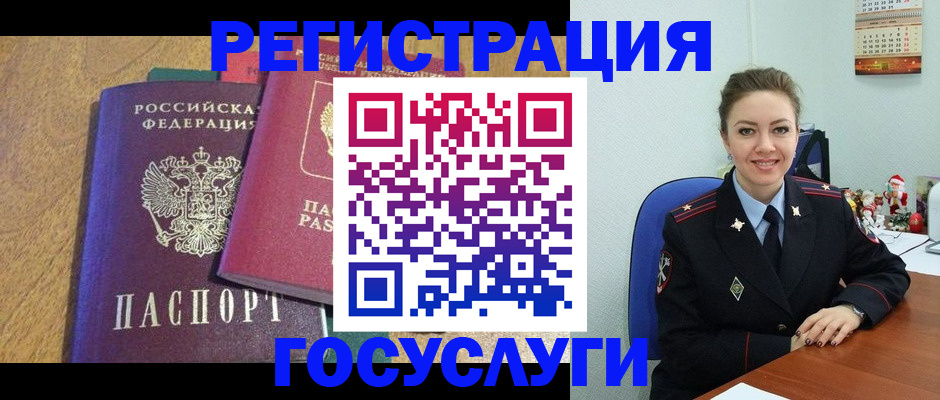 временная регистрация гарантия в Грязях