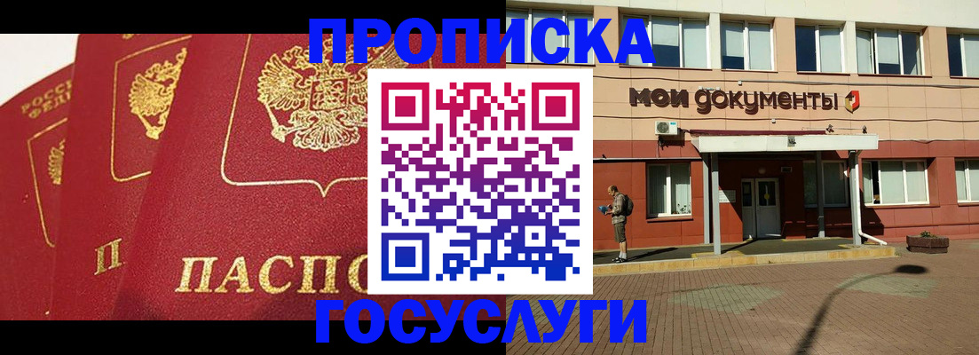регистрация в Грязях